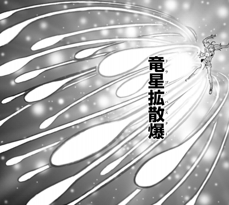 【転スラ】121話のネタバレ（漫画）！ミリムの「竜星拡散爆（ドラゴバスター）」！