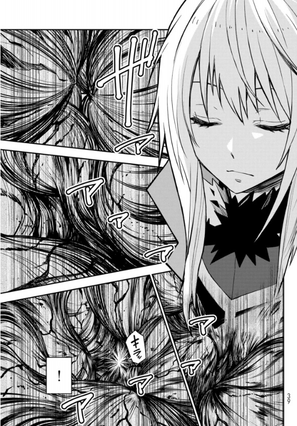 【転スラ】121話のネタバレ（漫画）！カオスドラゴンの魂を探り出す！