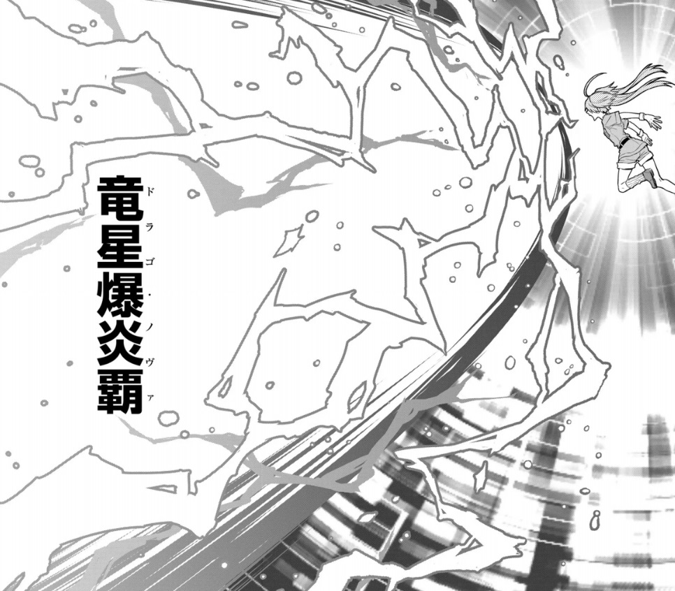 【転スラ】121話のネタバレ（漫画）！ミリムの「ドラゴ・ノヴァ」が炸裂！
