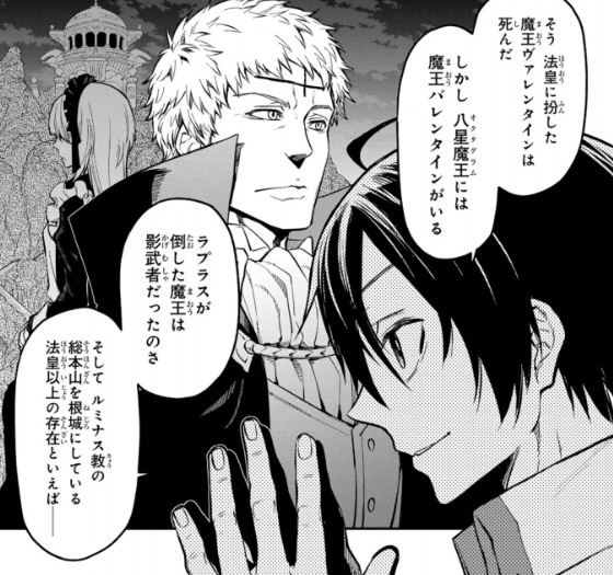 【転スラ】121話のネタバレ（漫画）！ユウキ・カグラザカの様子は！？