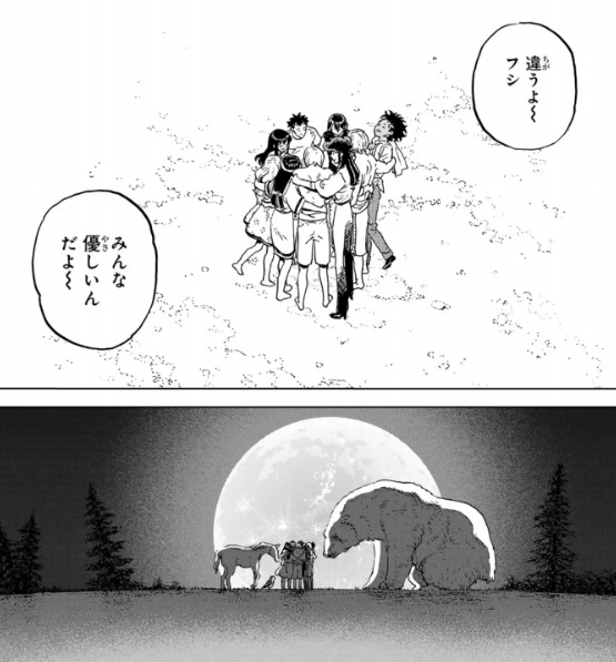 不滅のあなたへの201話のネタバレ最新話！全員がフシから卒業