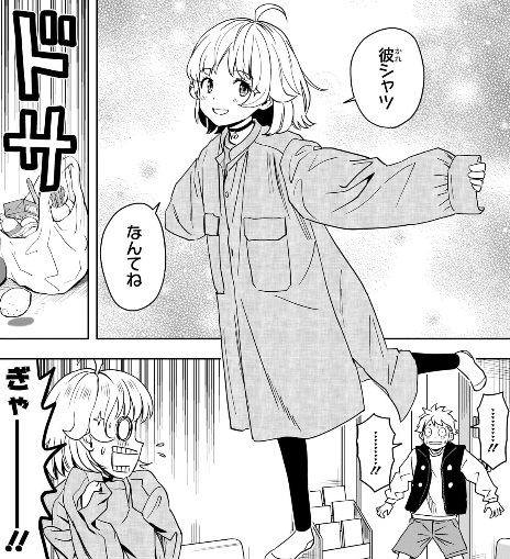 ウィッチウォッチの202話のネタバレ最新話！ニコがモリヒトのワイシャツを・・・