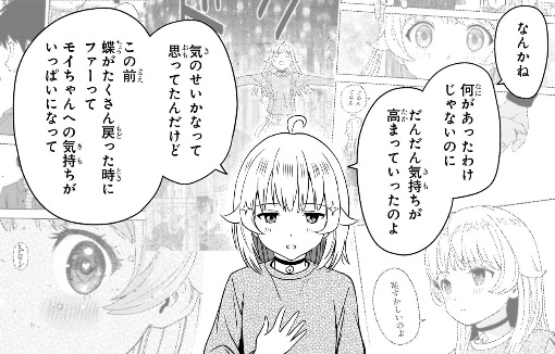 ウィッチウォッチの202話のネタバレ最新話！ニコの恋愛相談会！