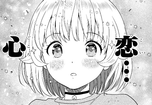 ウィッチウォッチの202話のネタバレ最新話！ニコの恋心が再燃！