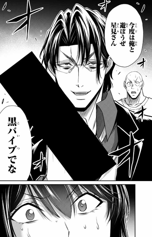 ギルティサークルの187話のネタバレ最新話！梶原が尾崎のバイブを使う！