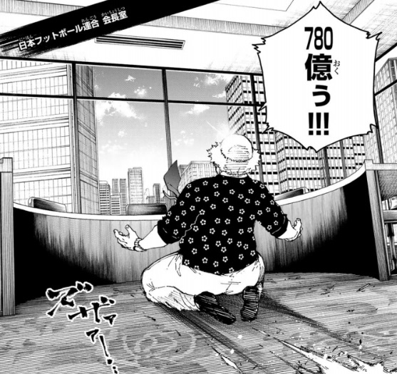 ブルーロックの303話のネタバレ最新話！不乱蔦がご乱心！笑