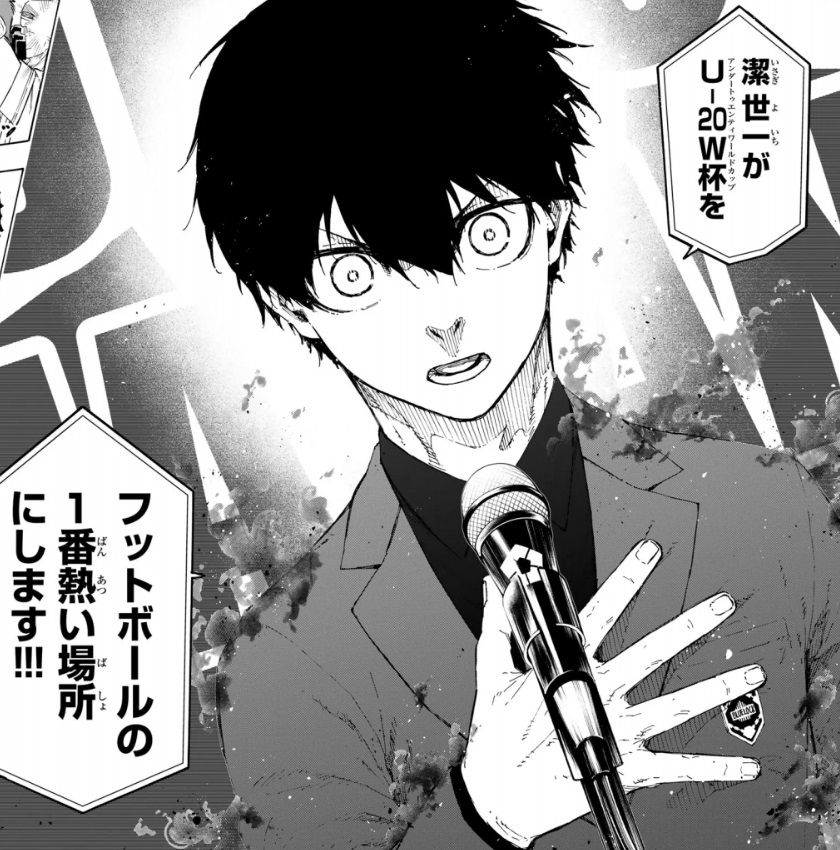 ブルーロックの303話のネタバレ最新話！潔の決意表明