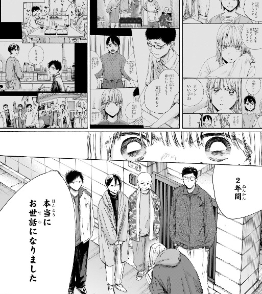 アオのハコの197話のネタバレ最新話！千夏がついに猪股家から引っ越し！
