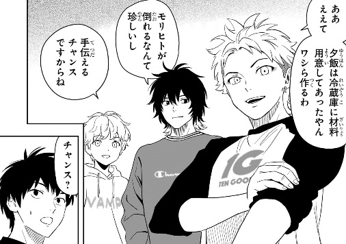 ウィッチウォッチの203話のネタバレ最新話！みんながモリヒトを手伝う！