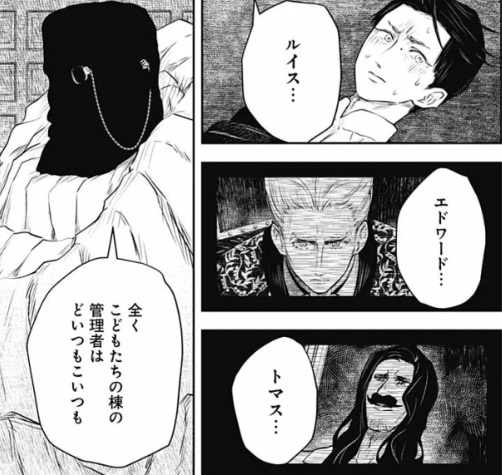 シャドーハウスの219話のネタバレ最新話！ジョゼフはどう動く！？