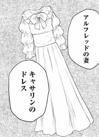 シャドーハウスの219話のネタバレ最新話！あの鞄にはキャサリンの秘密が！？