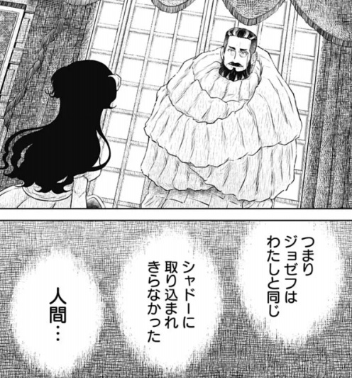 シャドーハウスの219話のネタバレ最新話！ジョゼフとケイトは同じ