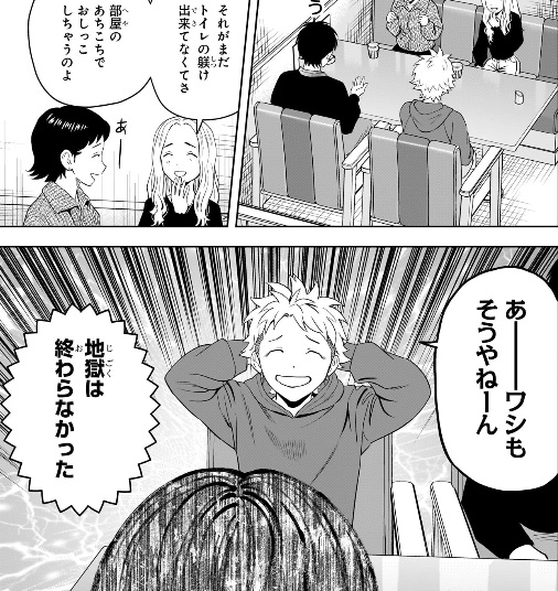 ウィッチウォッチの204話のネタバレ最新話！モリヒトが助け舟！？