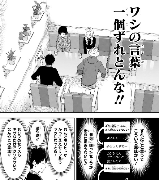 ウィッチウォッチの204話のネタバレ最新話！ニコの魔法の効果とは！？