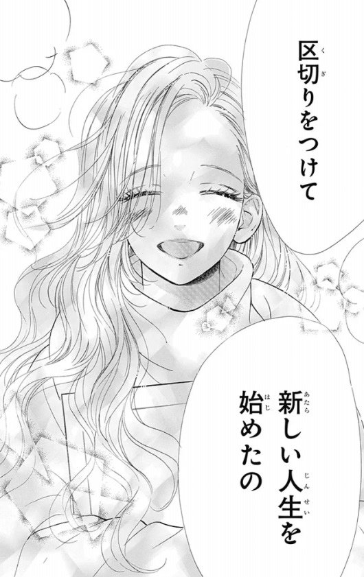 ハニーレモンソーダの114話のネタバレ最新話！友哉の母親の思い