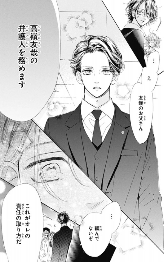 ハニーレモンソーダの114話のネタバレ最新話！友哉が帰ってくる！