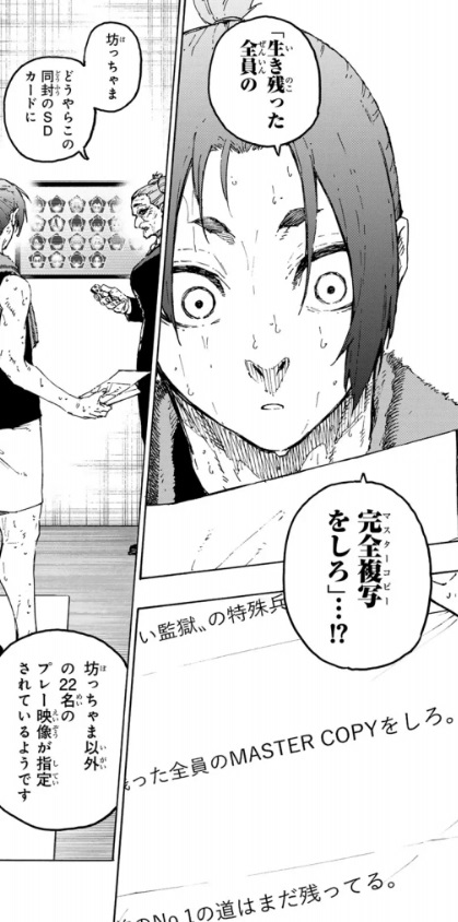 ブルーロックの305話のネタバレ最新話！玲王の宿題は！？