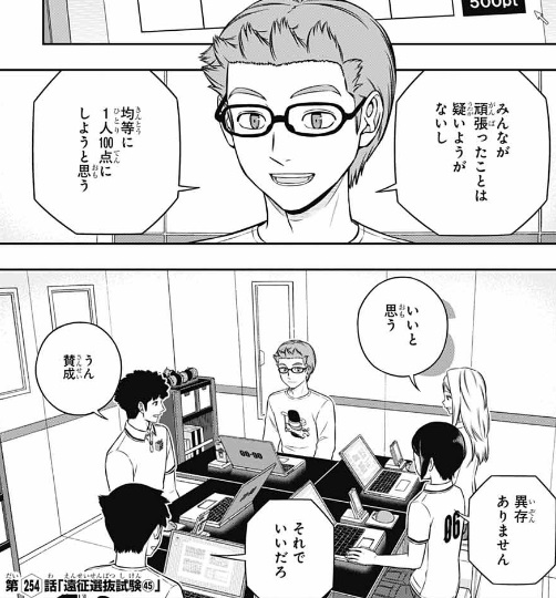 【ワールドトリガー】254話のネタバレ！「隊長評価」が始まる！