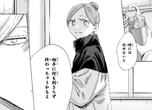 アオのハコの198話のネタバレ最新話！晴人と雛が付き合う道はあり得る！？