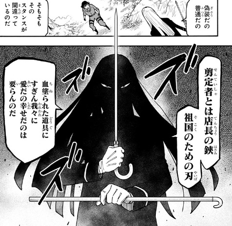 【スパイファミリー】第117話のネタバレ！弟切がヨルを殺しに来る！？