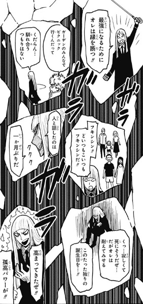 【スパイファミリー】第117話のネタバレ！弟切のプライド総崩れ！笑