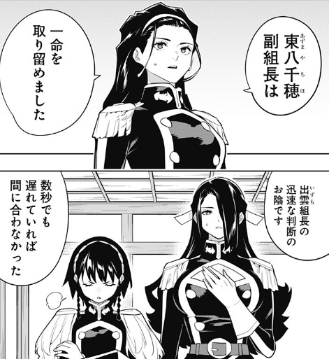 魔都精兵のスレイブの157話のネタバレ最新話！優希と朱々はどうなる！？