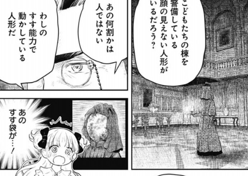 シャドーハウスの220話のネタバレ最新話！「顔の見えない人形」の一部はジョゼフが動かしていた！