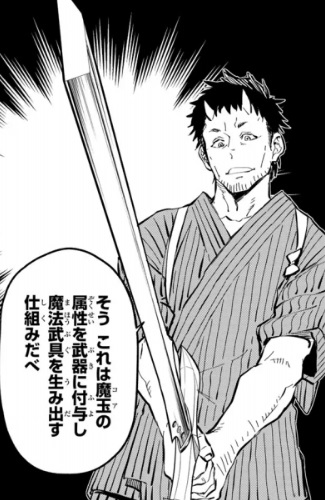【転スラ】121話のネタバレ（漫画）！クロベエの新作！