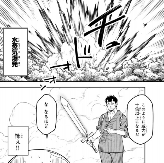 【転スラ】121話のネタバレ（漫画）！クロベエの新作は兵器！？笑