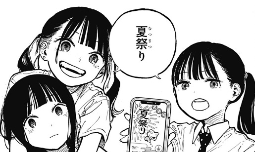 ルリドラゴンの35話のネタバレ最新話！皆で夏祭りに！？