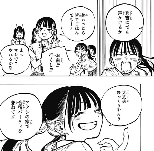 ルリドラゴンの35話のネタバレ最新話！宮下かなは秀吉のことが好き！？