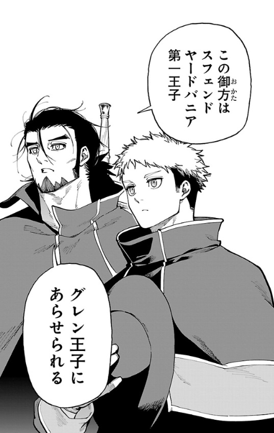 片田舎のおっさん、剣聖になるの35話のネタバレ最新話！王子が身を明かす！