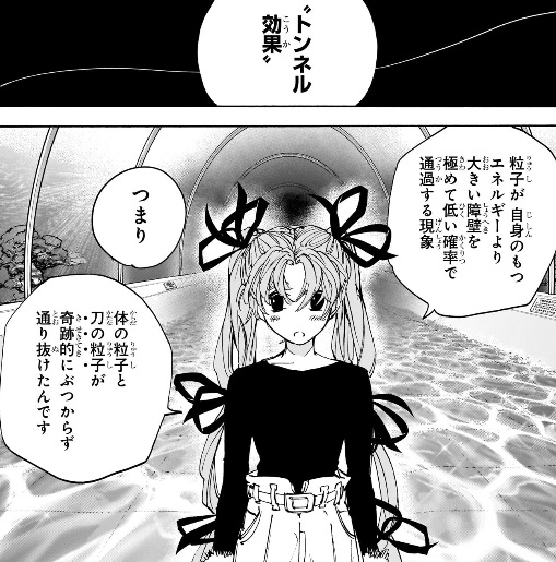 サカモトデイズの216話のネタバレ最新話！シンが生き残ったのは「トンネル効果」！？