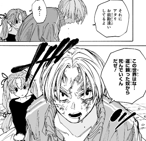 サカモトデイズの216話のネタバレ最新話！シンに秘策あり！？