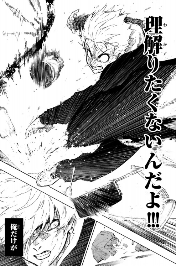 ブルーロックの306話のネタバレ最新話！凪の熱は止められない！