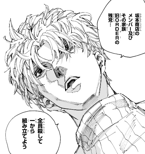 サカモトデイズの217話のネタバレ最新話！有月が決意を固める