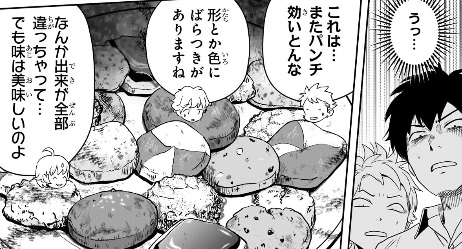 ウィッチウォッチの206話のネタバレ最新話！クッキーパーティー開催！