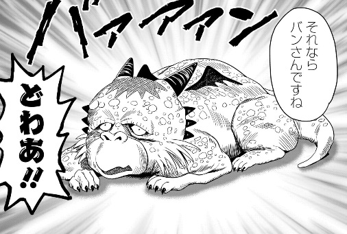 ウィッチウォッチの206話のネタバレ最新話！番が化け物に！笑