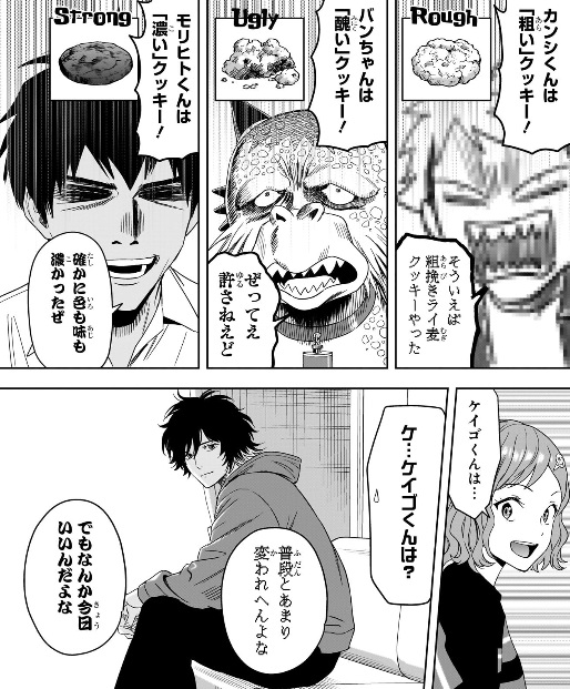 ウィッチウォッチの206話のネタバレ最新話！みんなの状態を言語化！