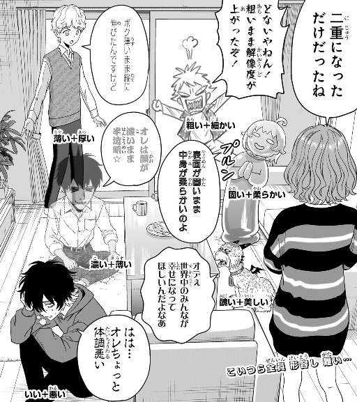 ウィッチウォッチの206話のネタバレ最新話！結果は！？
