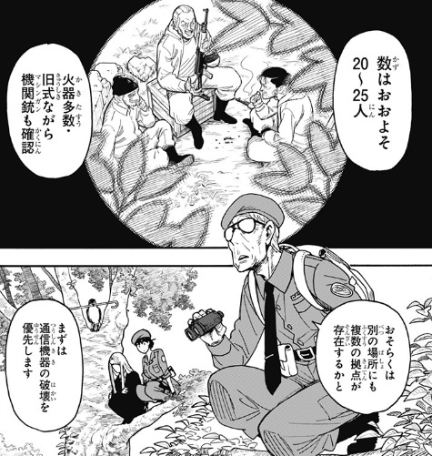 【スパイファミリー】第118話のネタバレ！敵のアジトを発見！