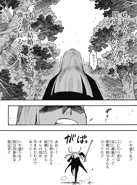 【スパイファミリー】第118話のネタバレ！弟切が人生に迷う！？笑