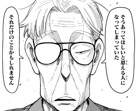 【スパイファミリー】第118話のネタバレ！部長の本心