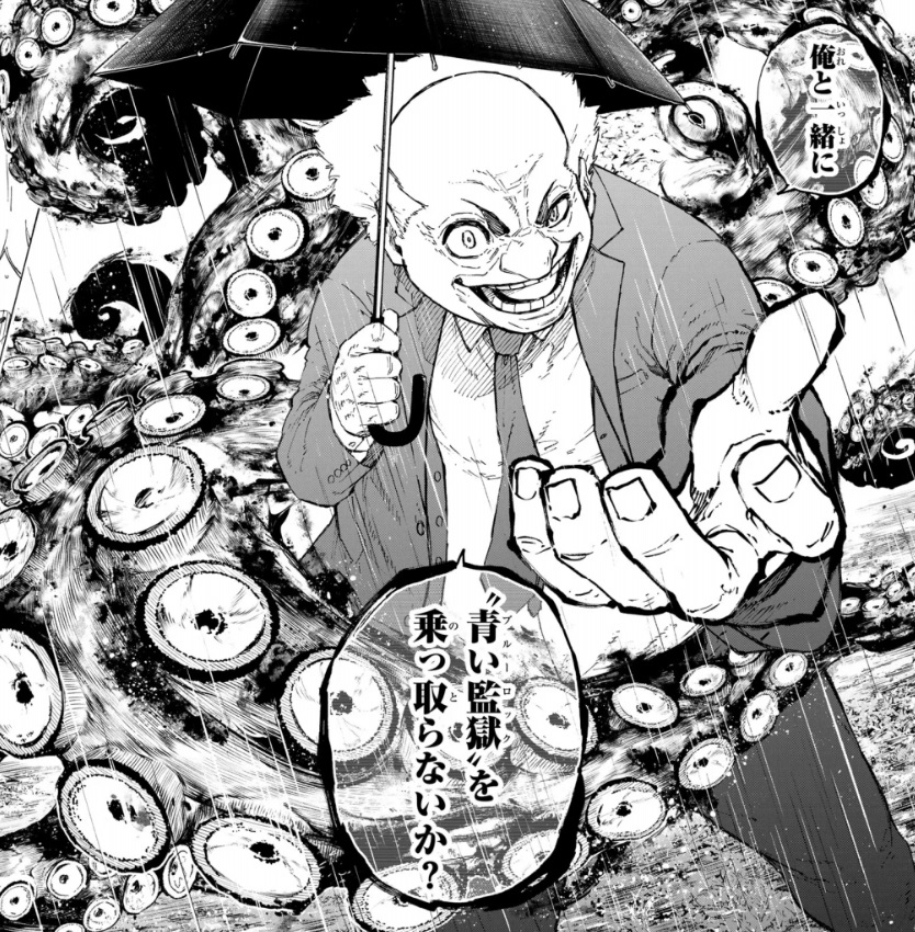 ブルーロックの308話のネタバレ最新話！不乱蔦の条件とは！？