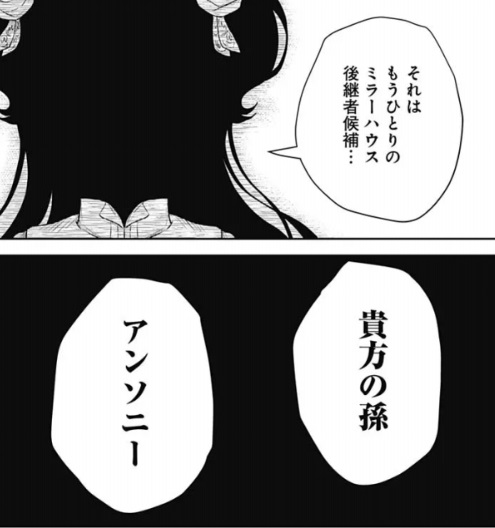 シャドーハウスの221話のネタバレ最新話！子供たちの棟の扇動者・アンソニー
