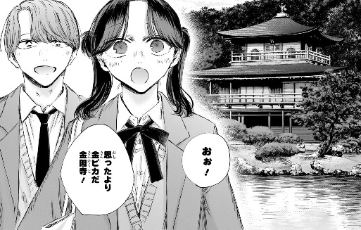 アオのハコの201話のネタバレ最新話！菖蒲と翔太が二人でデート