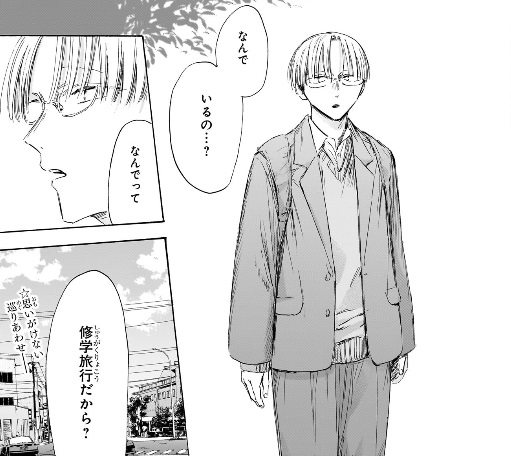 アオのハコの201話のネタバレ最新話！菖蒲の選択は！？