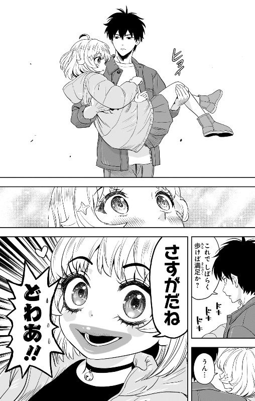 ウィッチウォッチの207話のネタバレ最新話！ニコ、おばQに笑