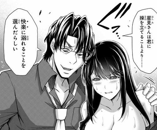 ギルティサークルの192話のネタバレ最新話！楓が童二の目の前で犯される！？