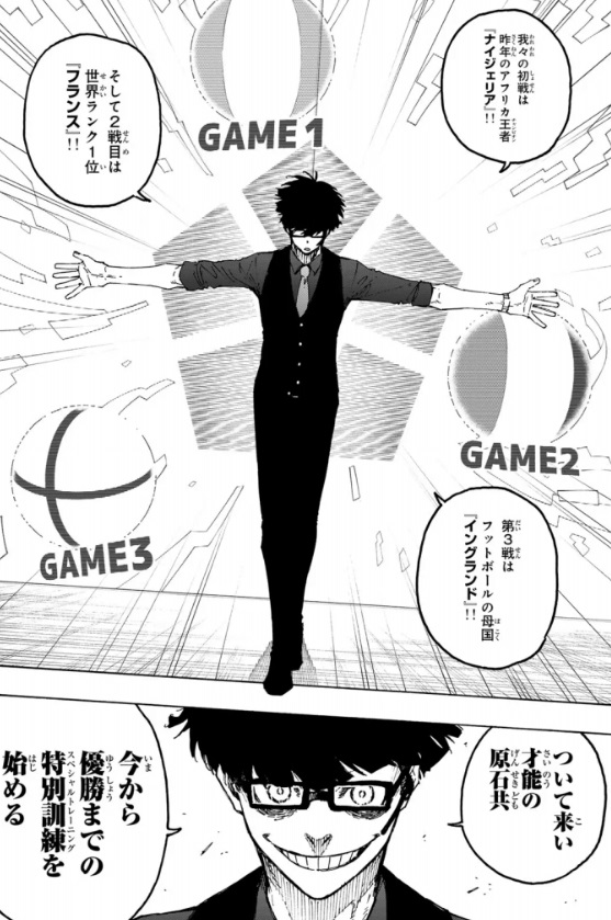 ブルーロックの309話のネタバレ最新話！絵心節が炸裂！